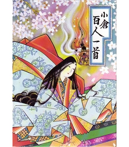 Amazon.co.jp: 田村将軍堂(Tamura Corp) 百人一首 練習用小倉 : 藤原定